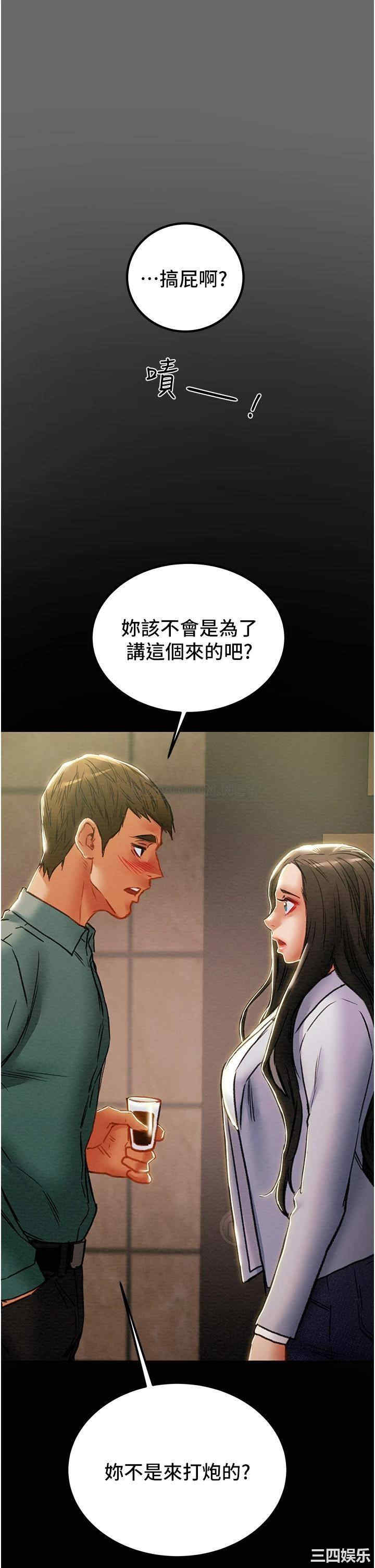 纯情女攻略计划