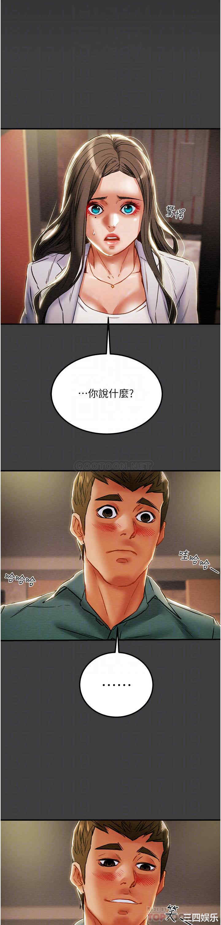 纯情女攻略计划