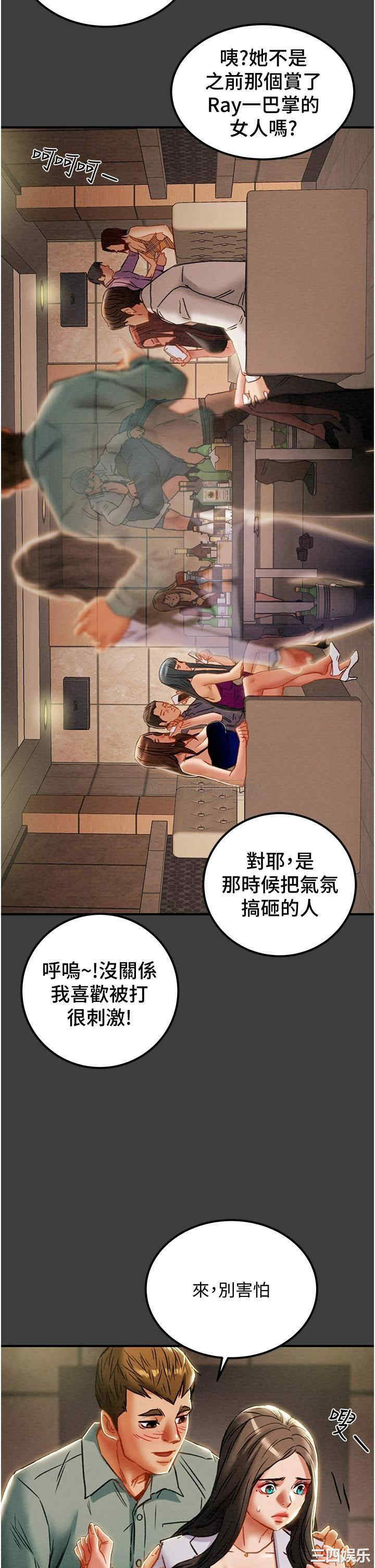 纯情女攻略计划