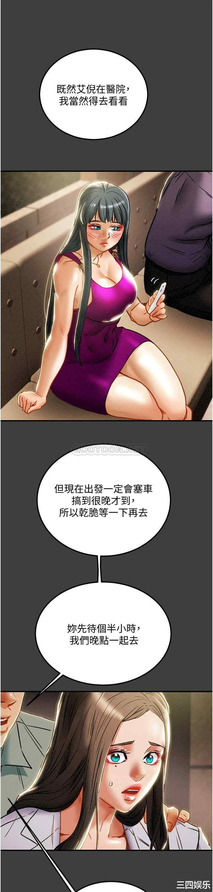 纯情女攻略计划