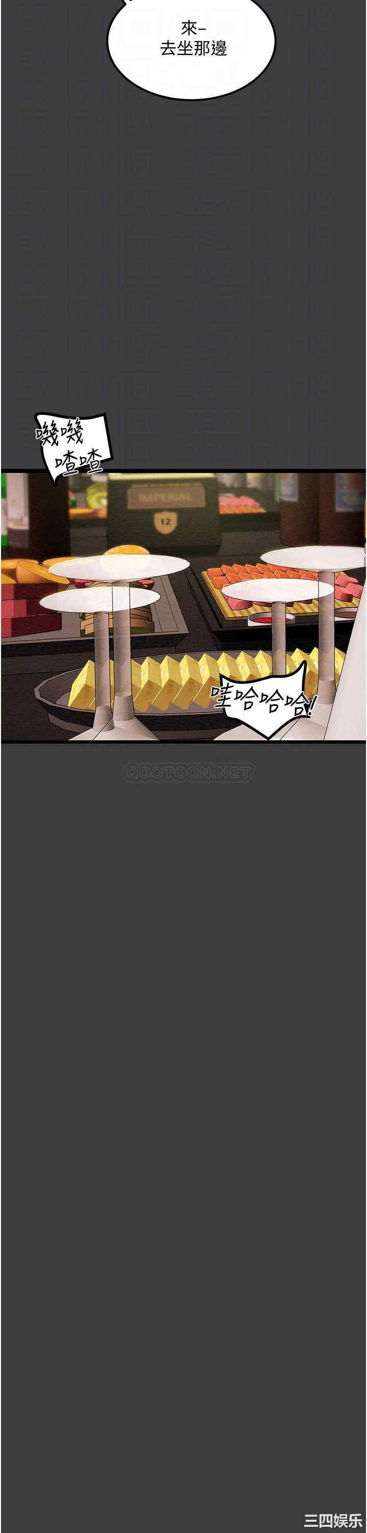 纯情女攻略计划