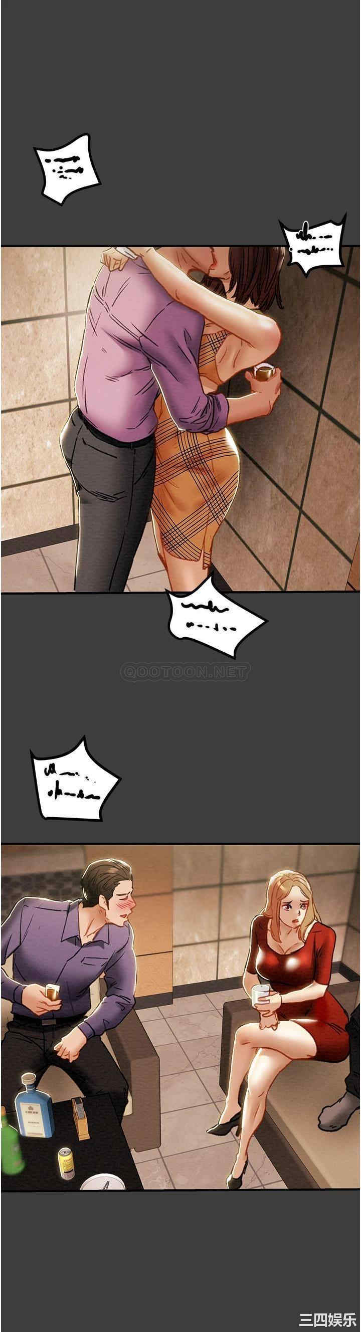 纯情女攻略计划