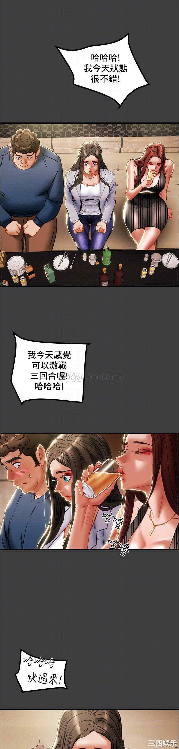 纯情女攻略计划