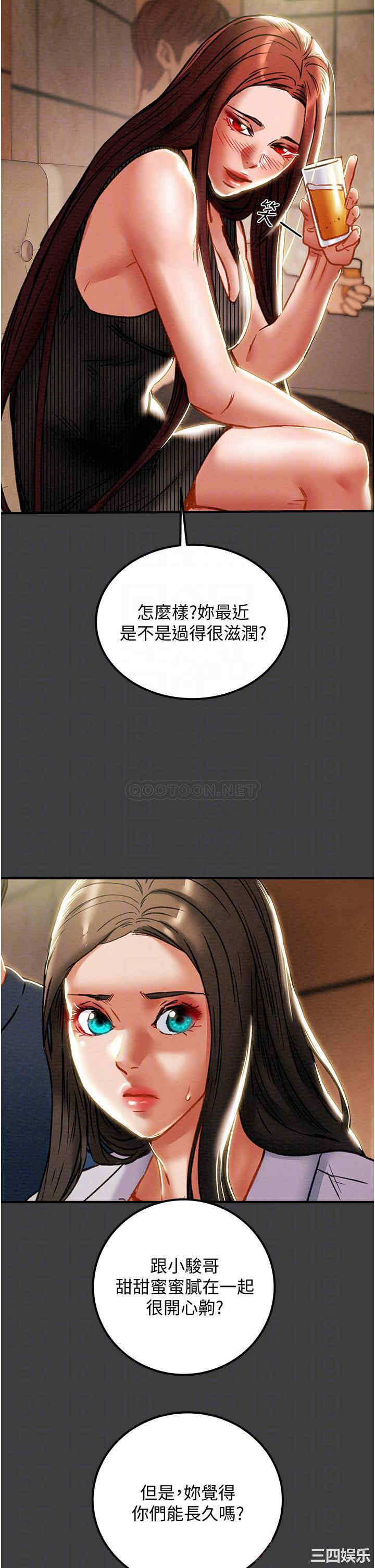 纯情女攻略计划