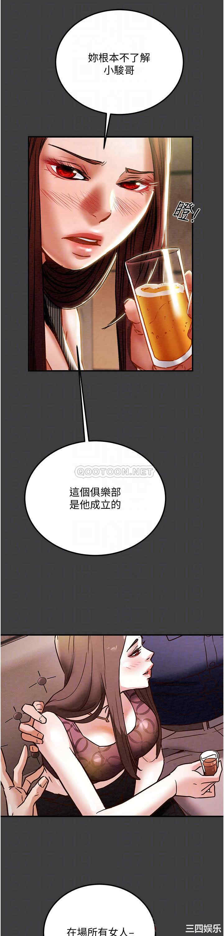 纯情女攻略计划