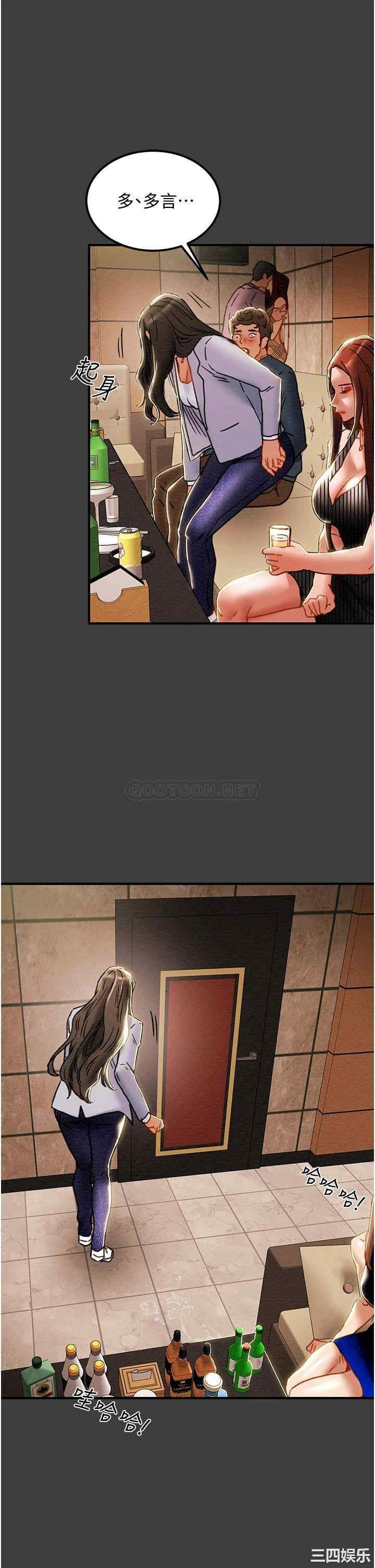 纯情女攻略计划