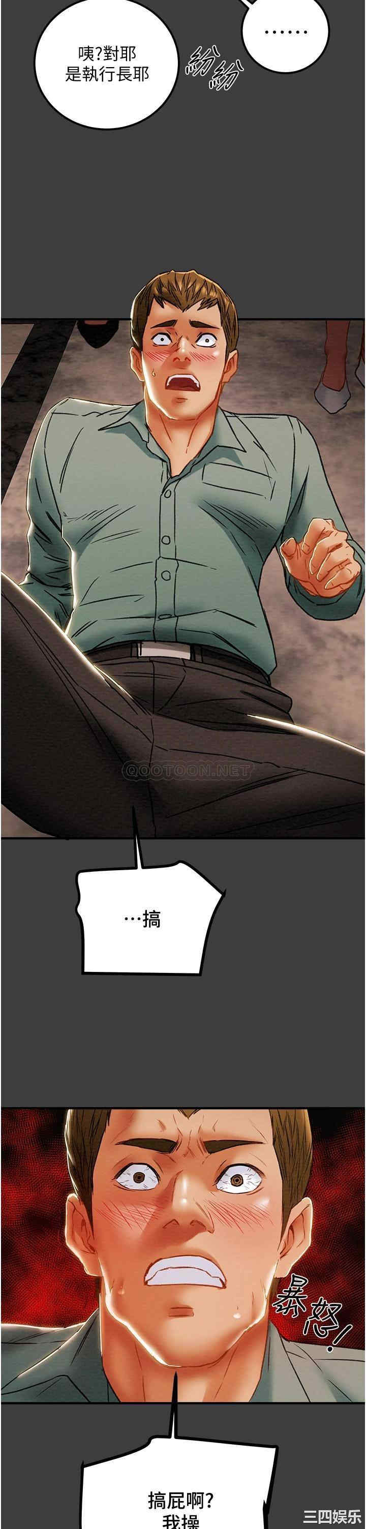 纯情女攻略计划