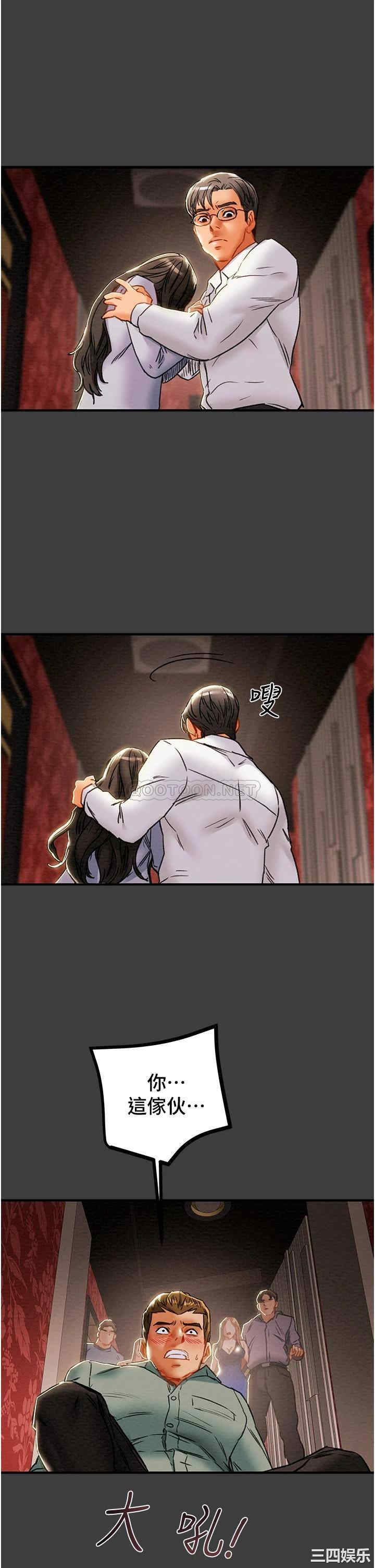 纯情女攻略计划