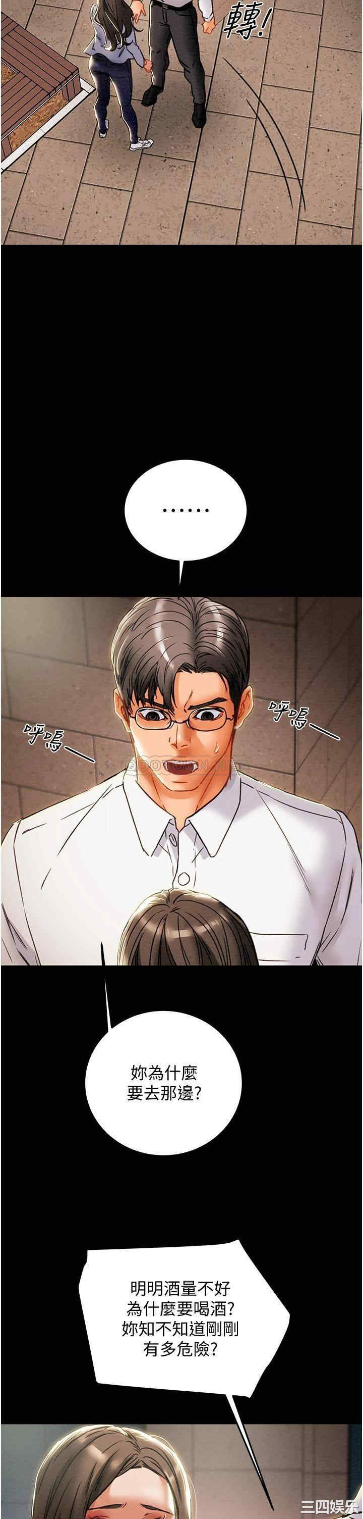 纯情女攻略计划