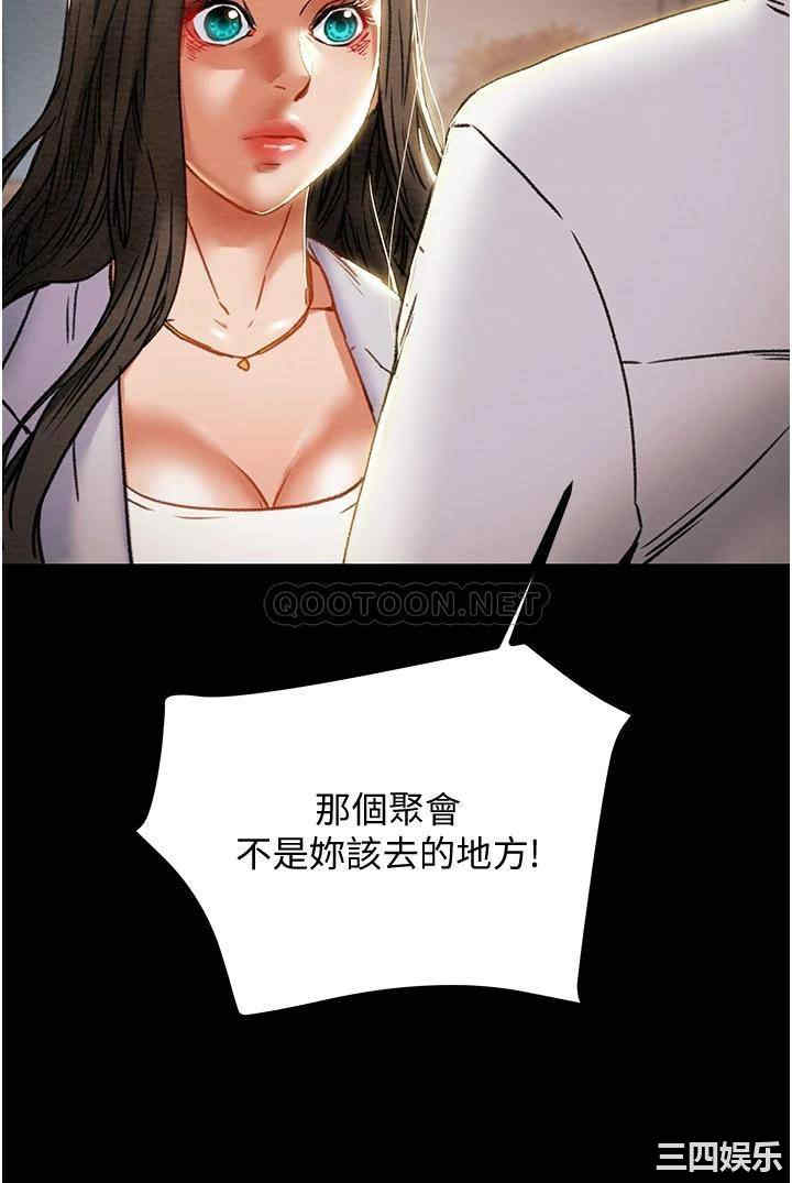 纯情女攻略计划