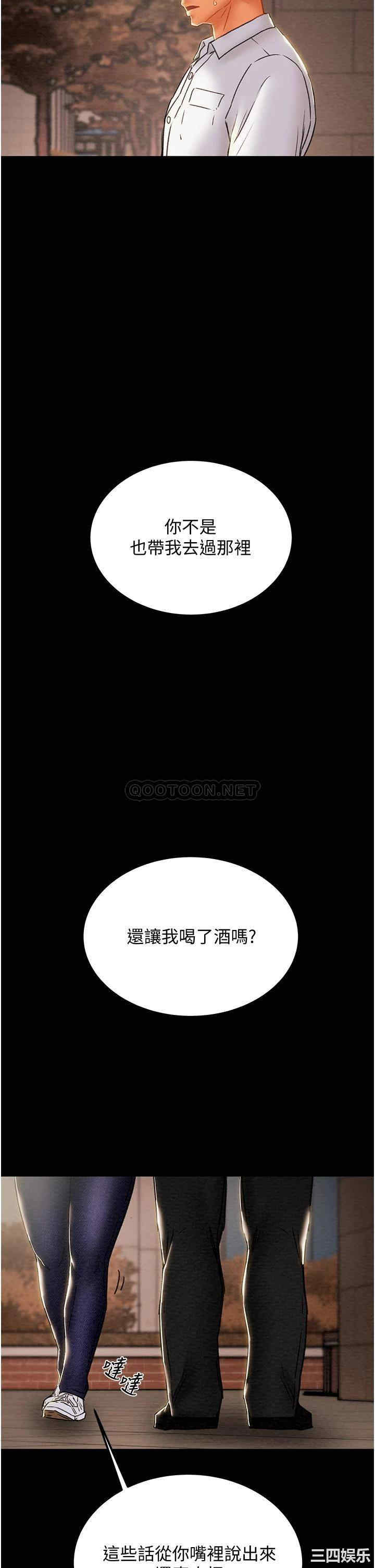 纯情女攻略计划