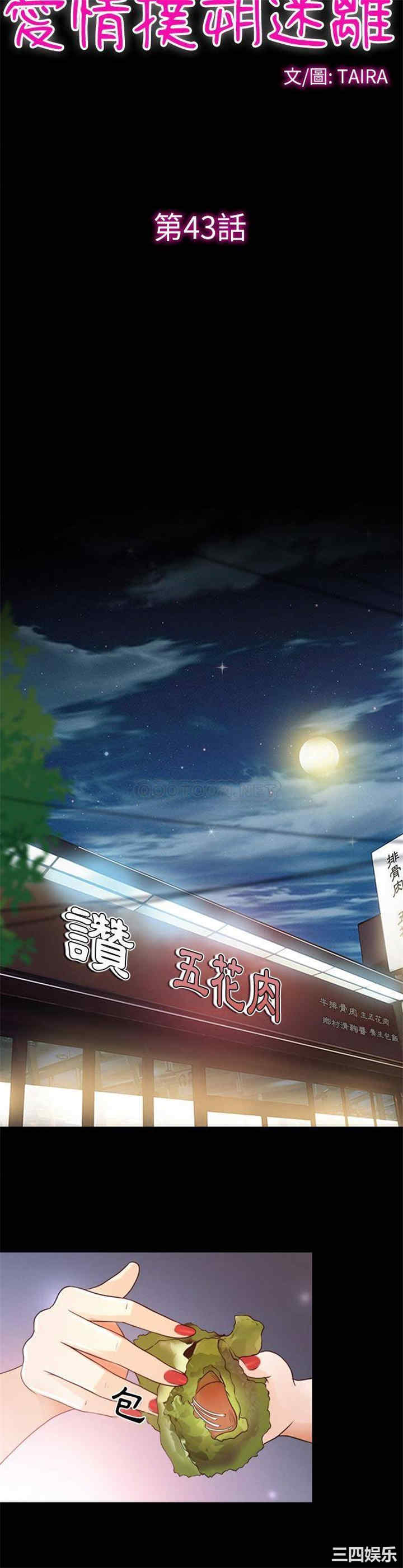 徘徊的心动/爱情扑朔迷离