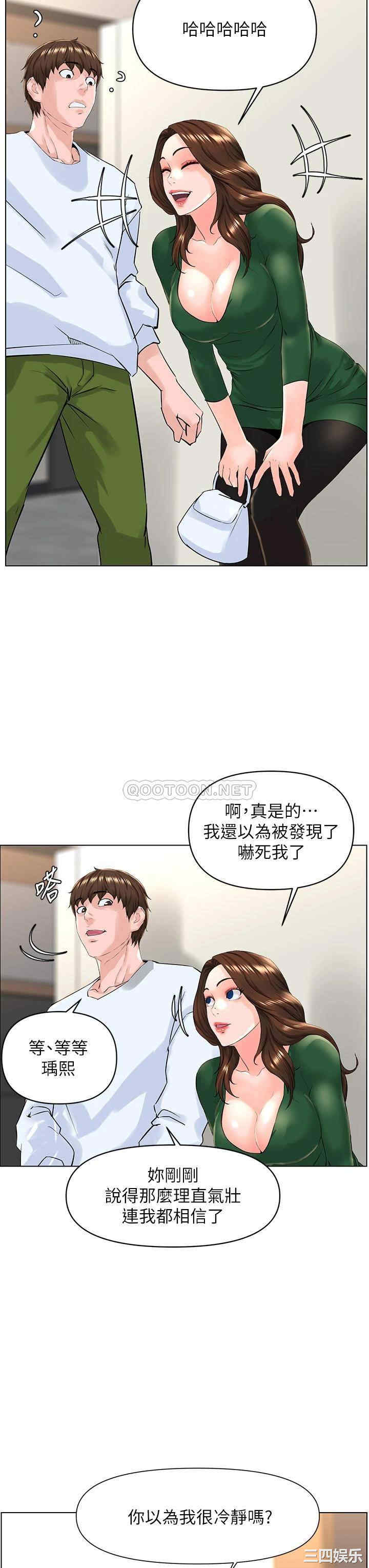 楼上的网美