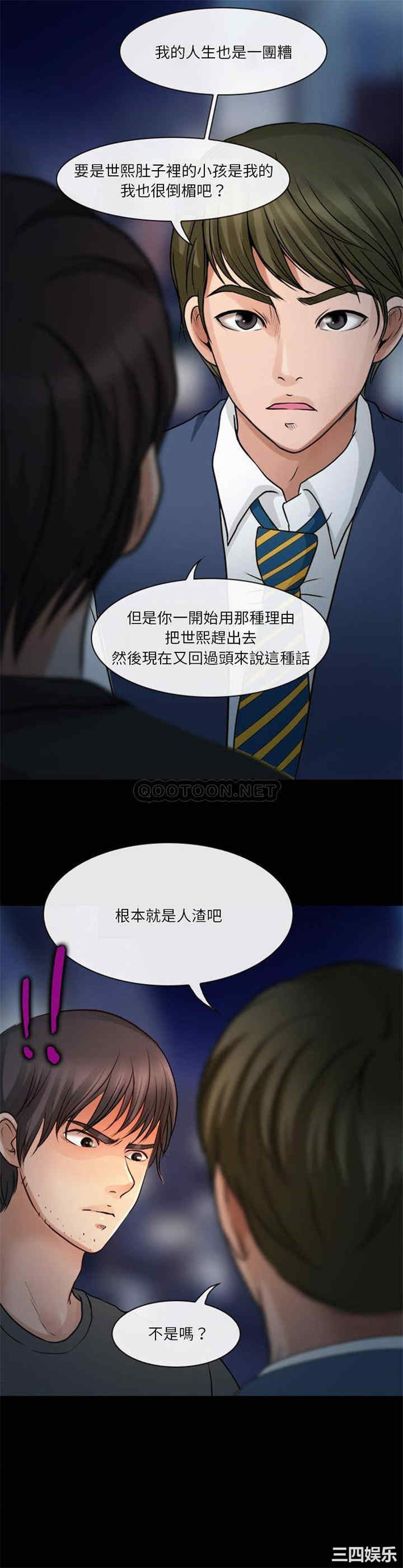 徘徊的心动/爱情扑朔迷离