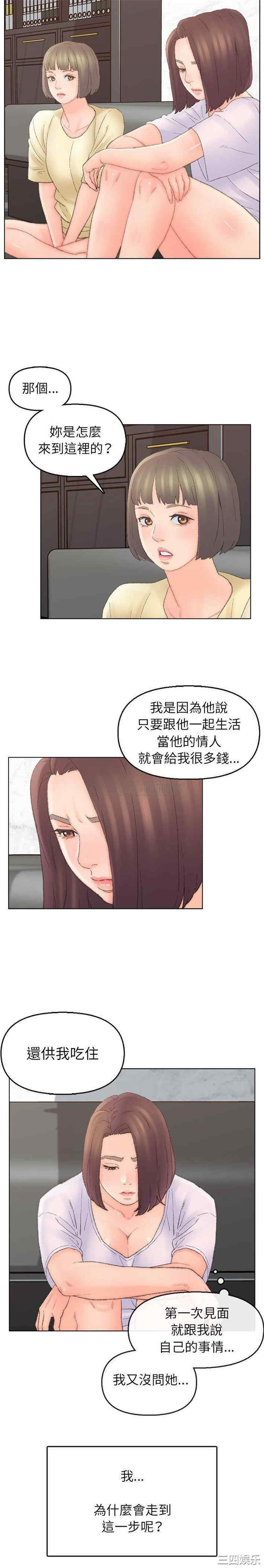 爸爸的坏朋友/爸爸的朋友