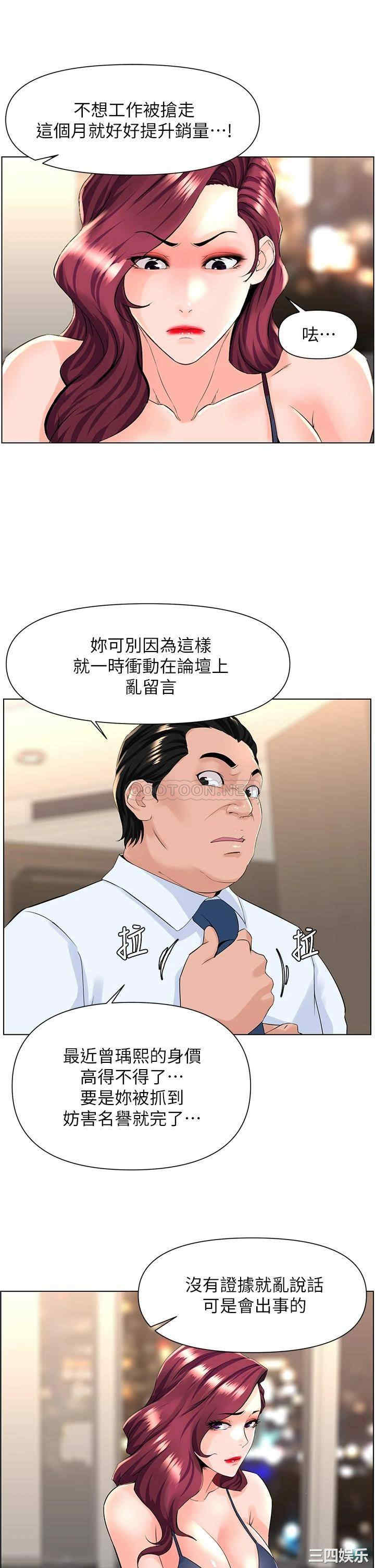 楼上的网美