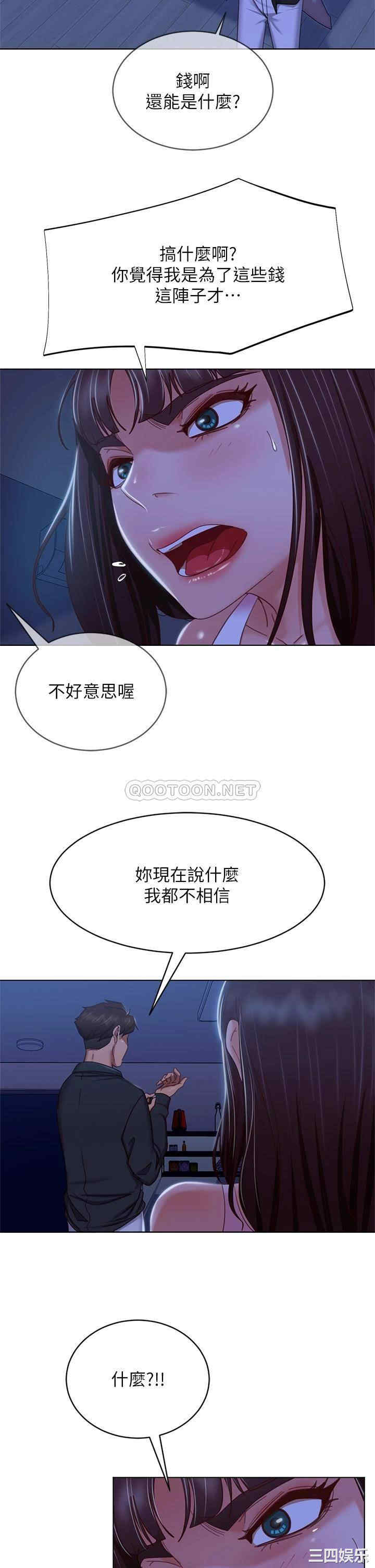 不良女房客
