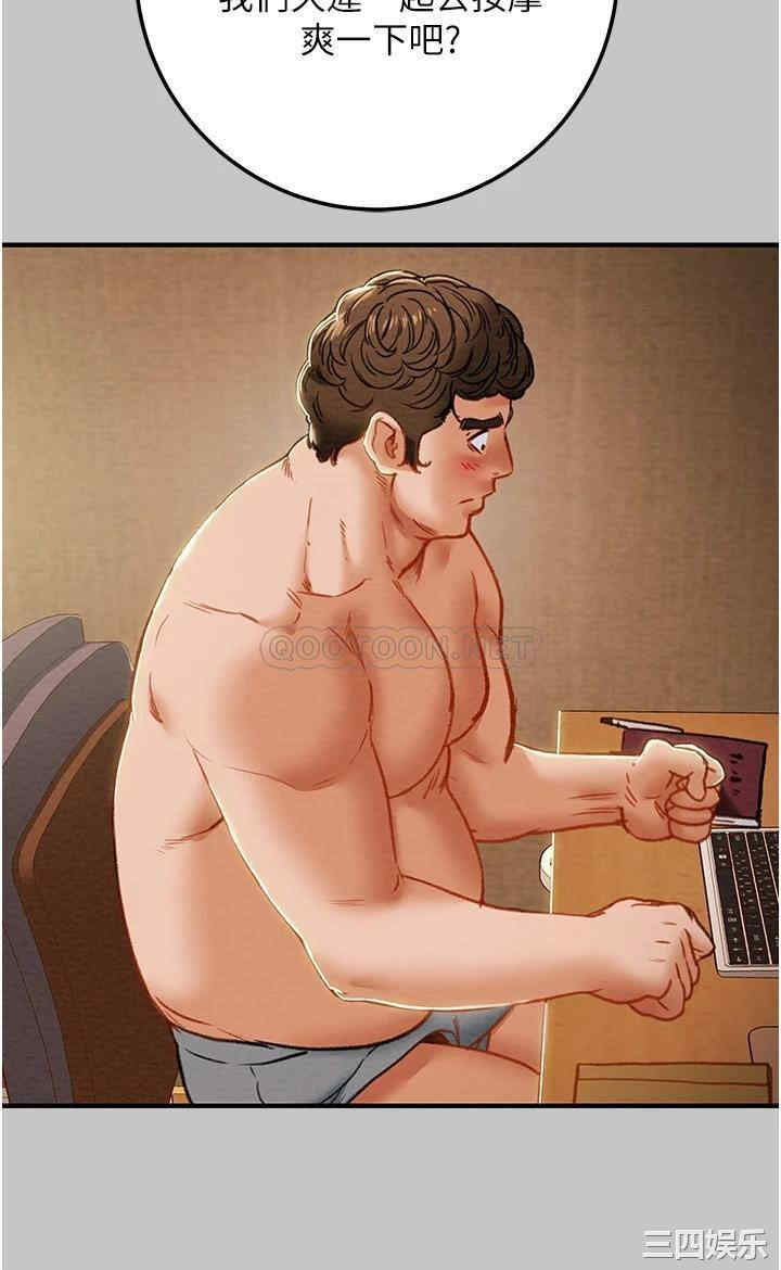 纯情女攻略计划