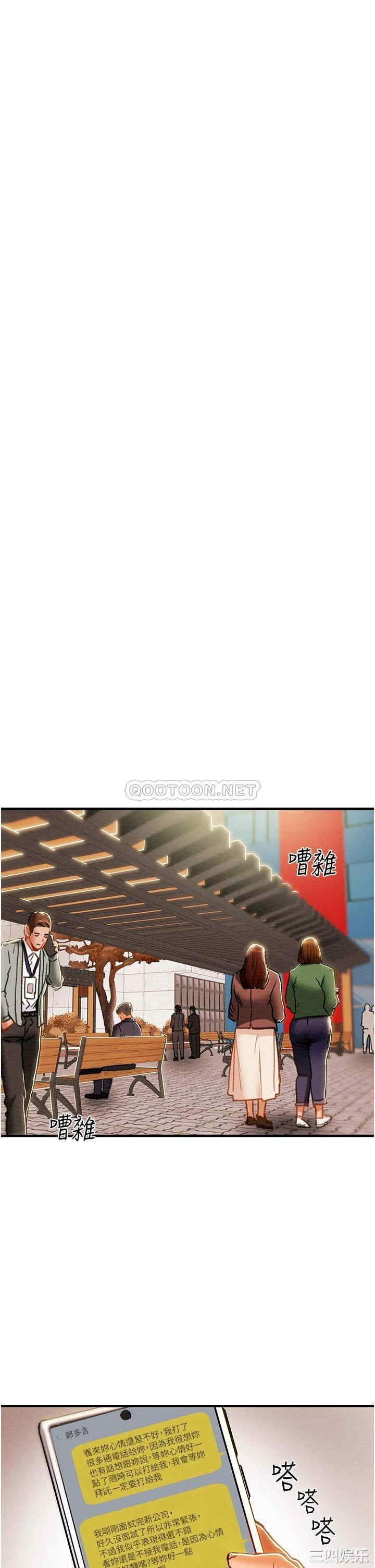 纯情女攻略计划