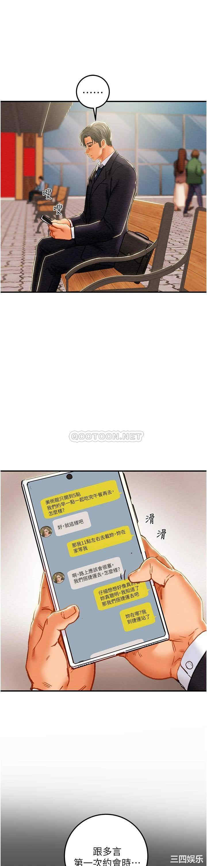 纯情女攻略计划