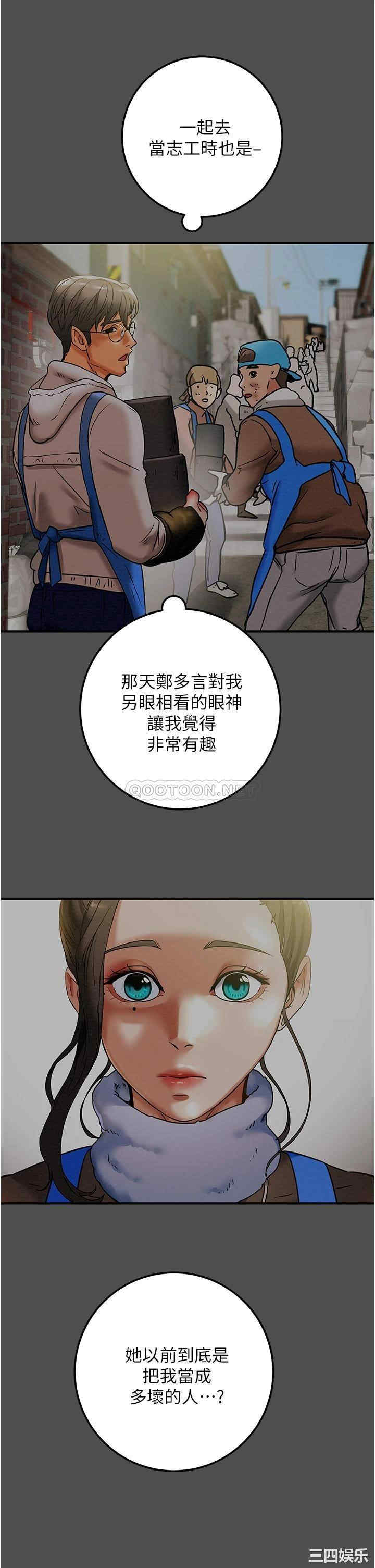 纯情女攻略计划