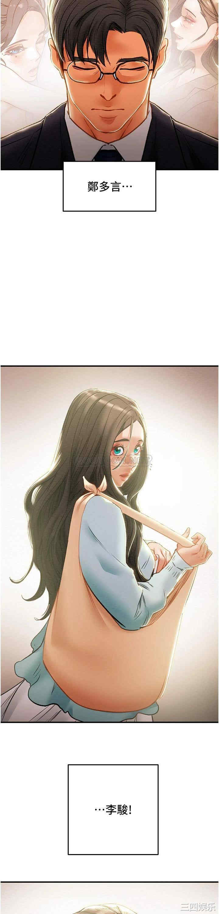 纯情女攻略计划