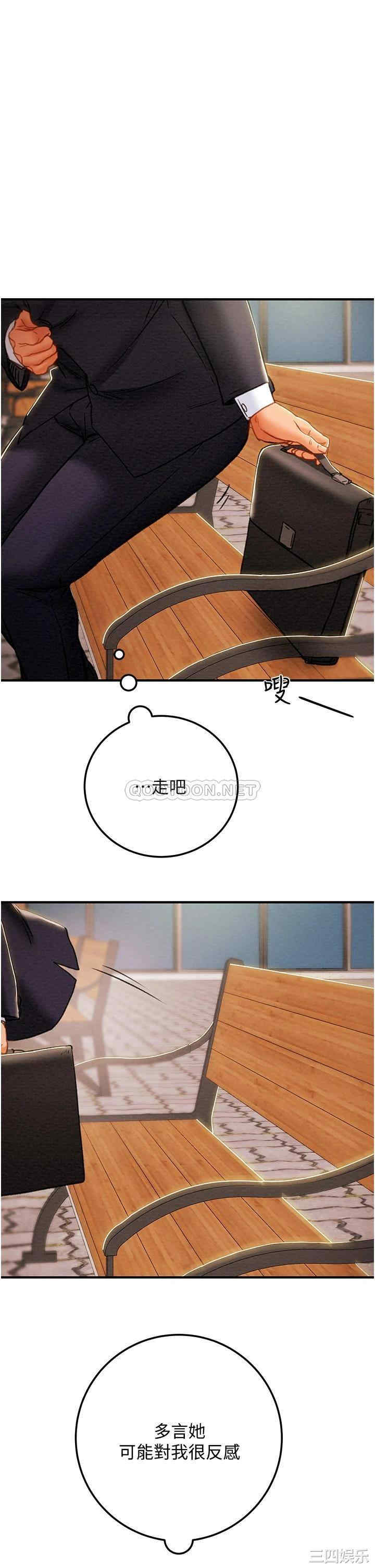 纯情女攻略计划