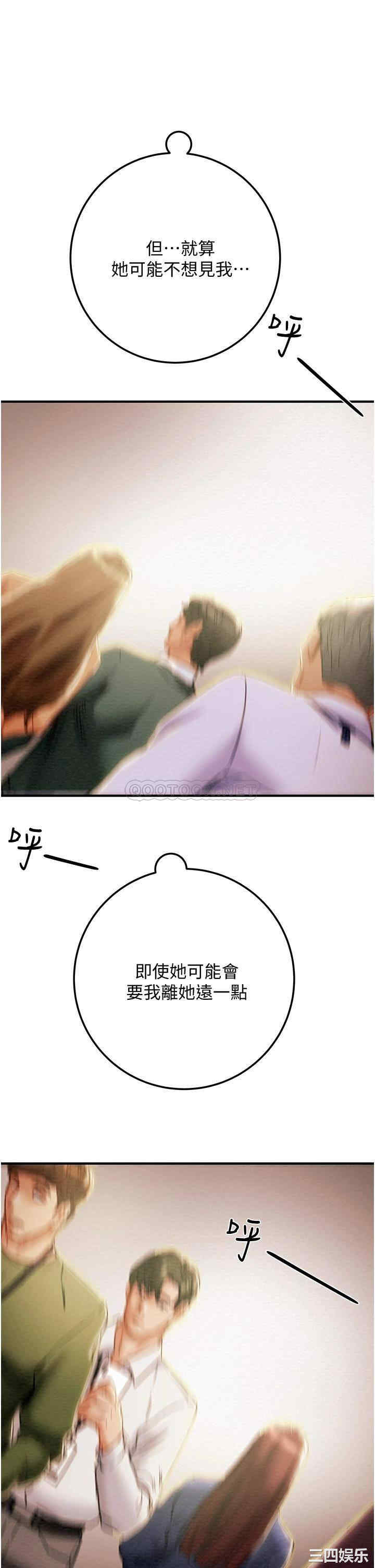 纯情女攻略计划