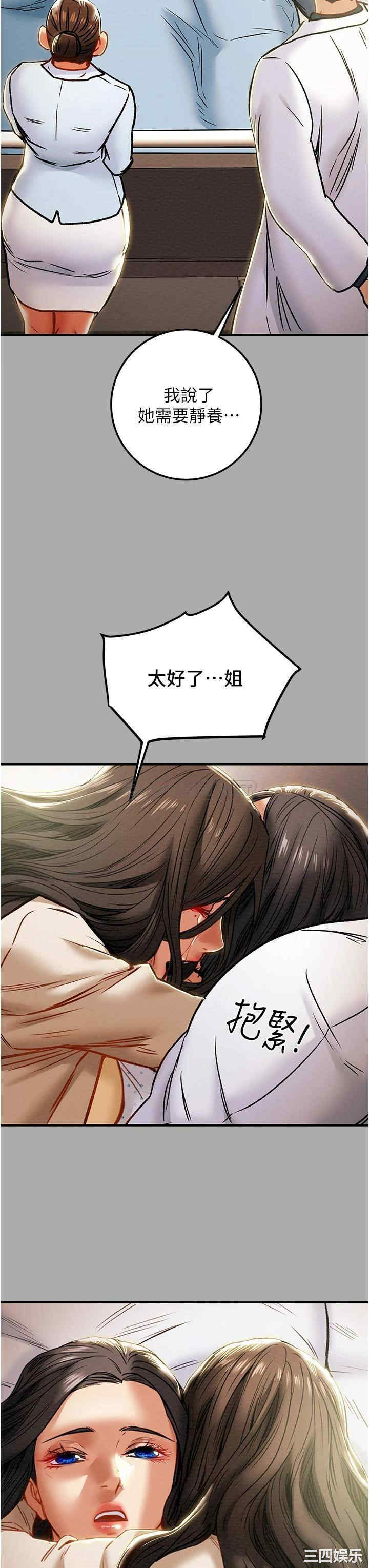 纯情女攻略计划