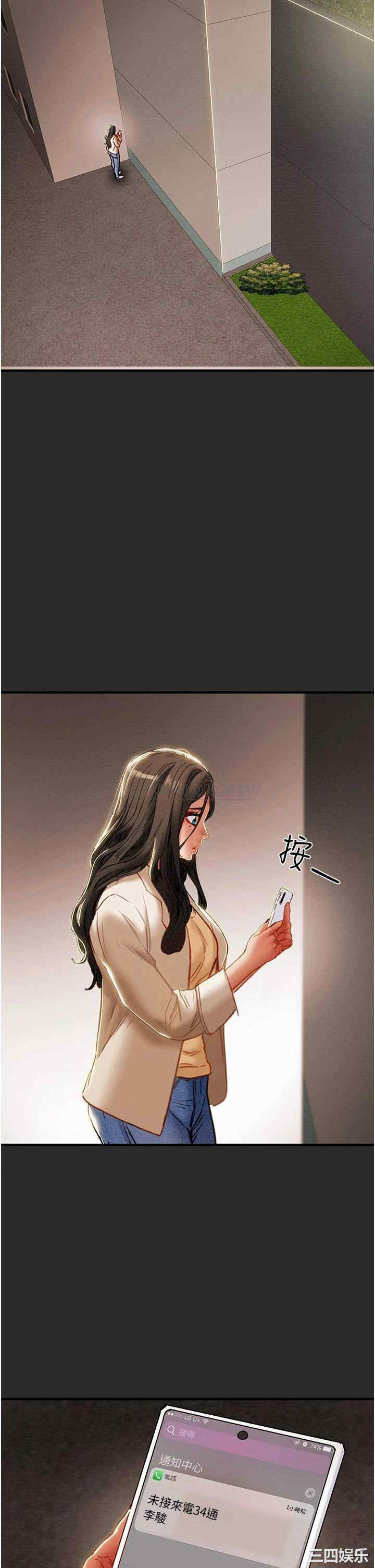 纯情女攻略计划