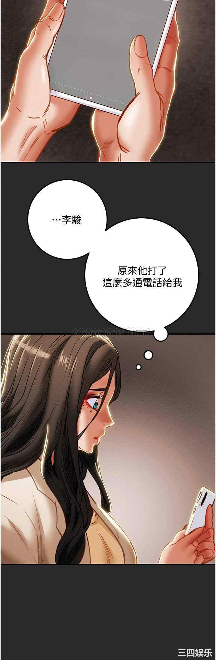 纯情女攻略计划