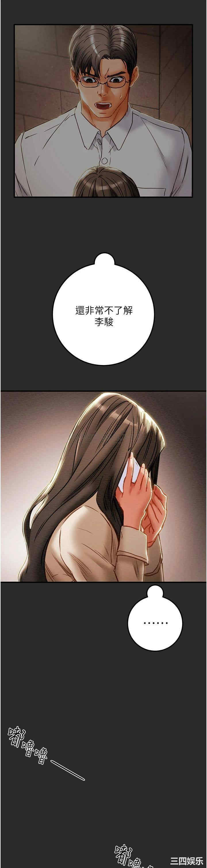 纯情女攻略计划