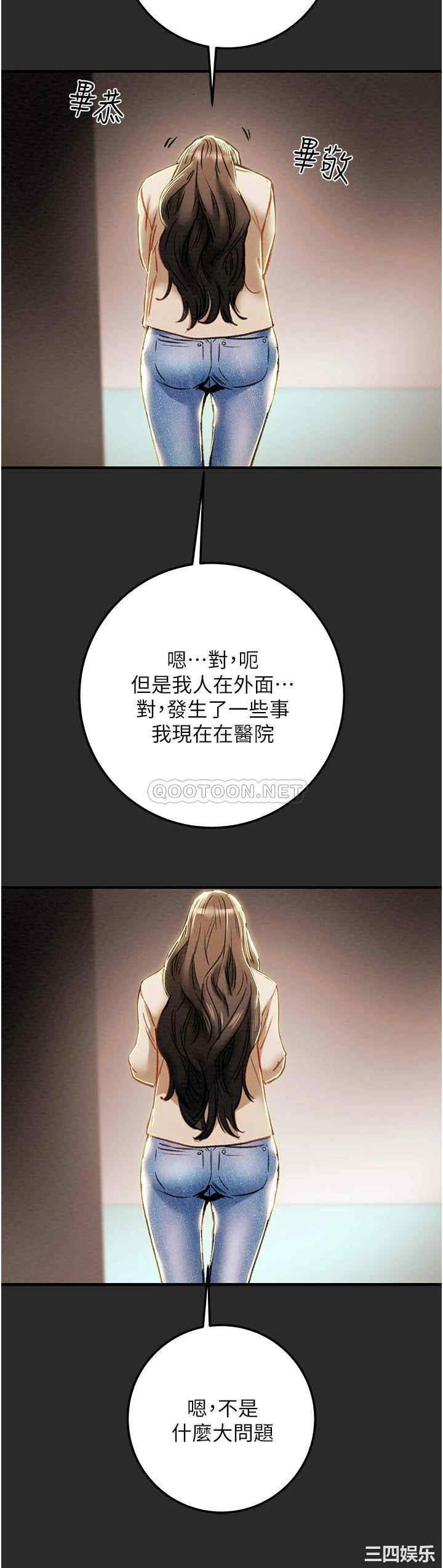 纯情女攻略计划