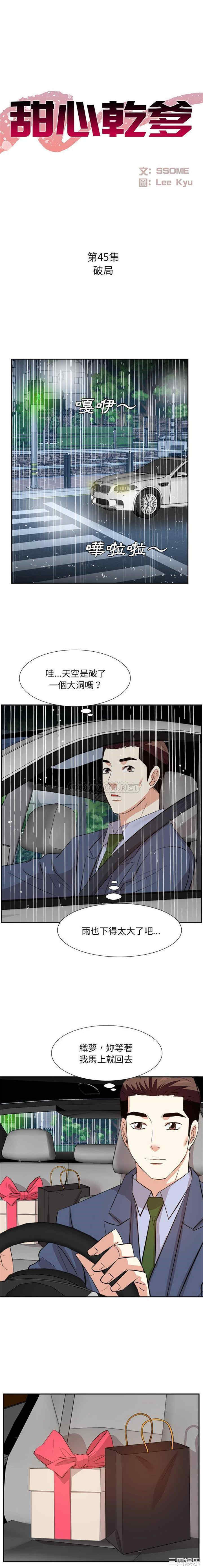 糖果恋人/甜心干爹