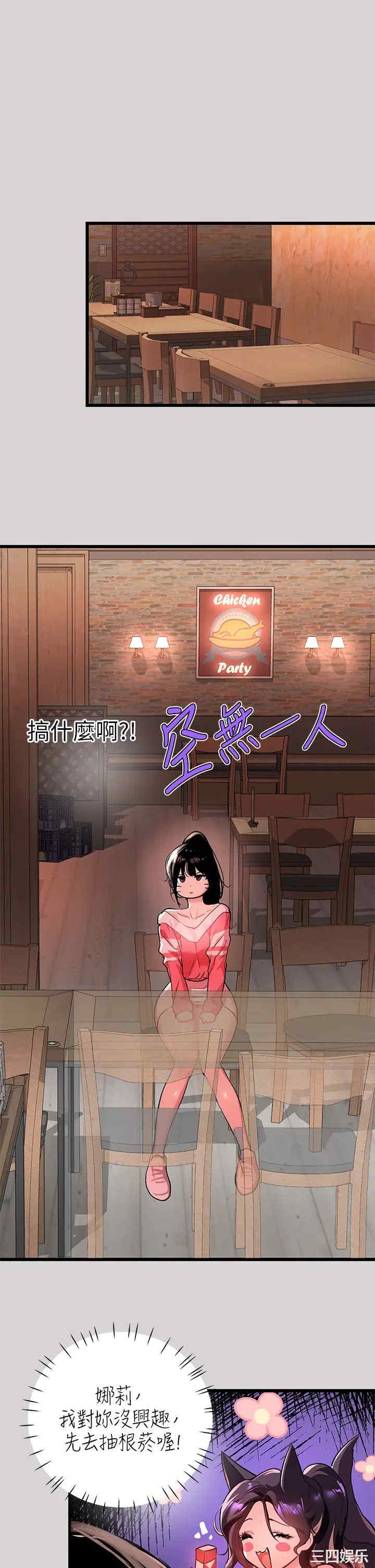 富家女姐姐