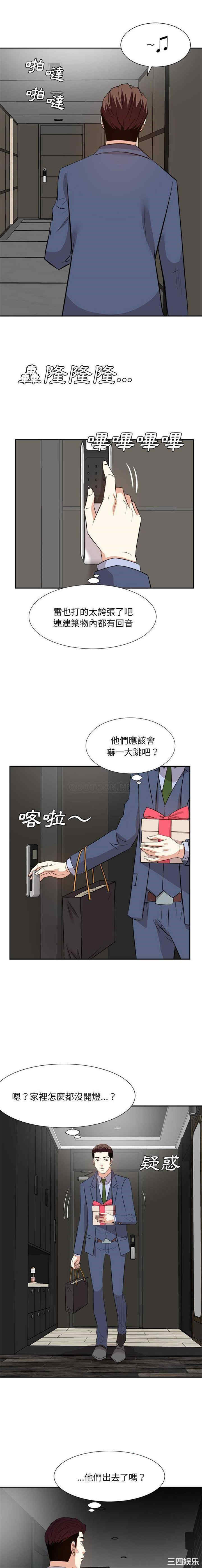 糖果恋人/甜心干爹