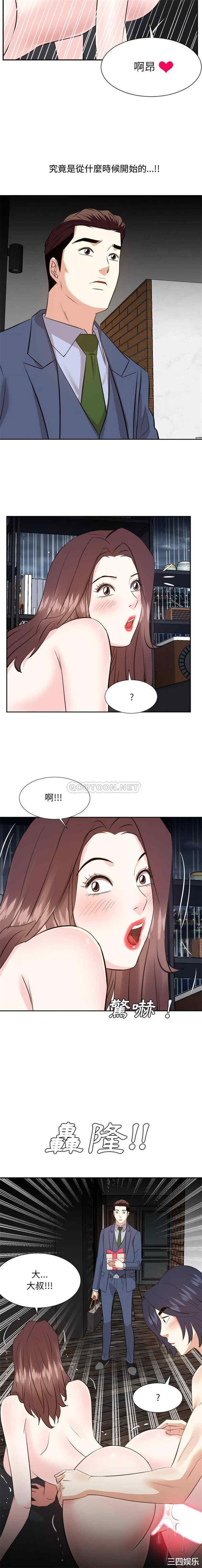 糖果恋人/甜心干爹