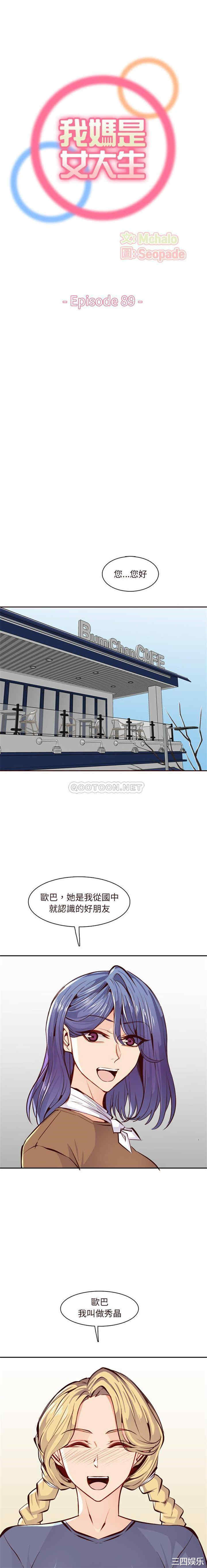 妈妈是女大学生