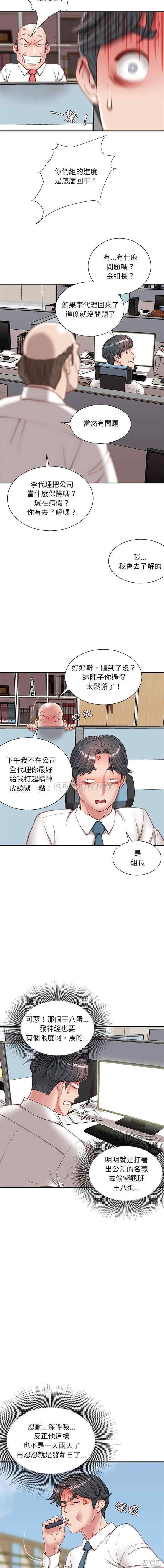 不务正业