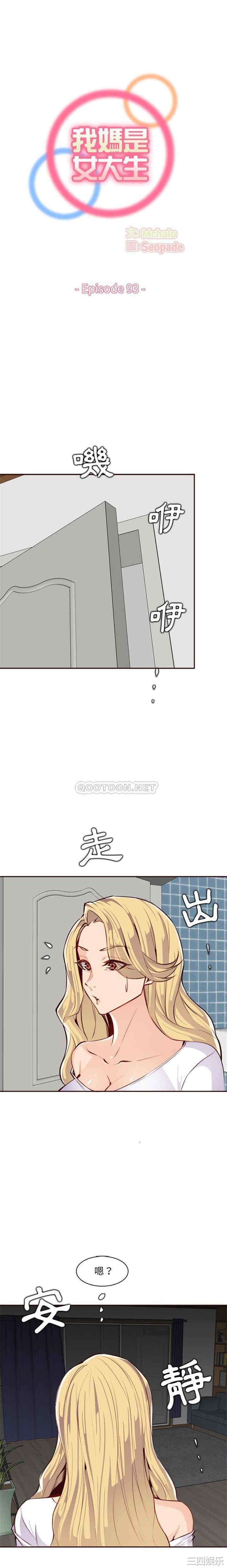 妈妈是女大学生