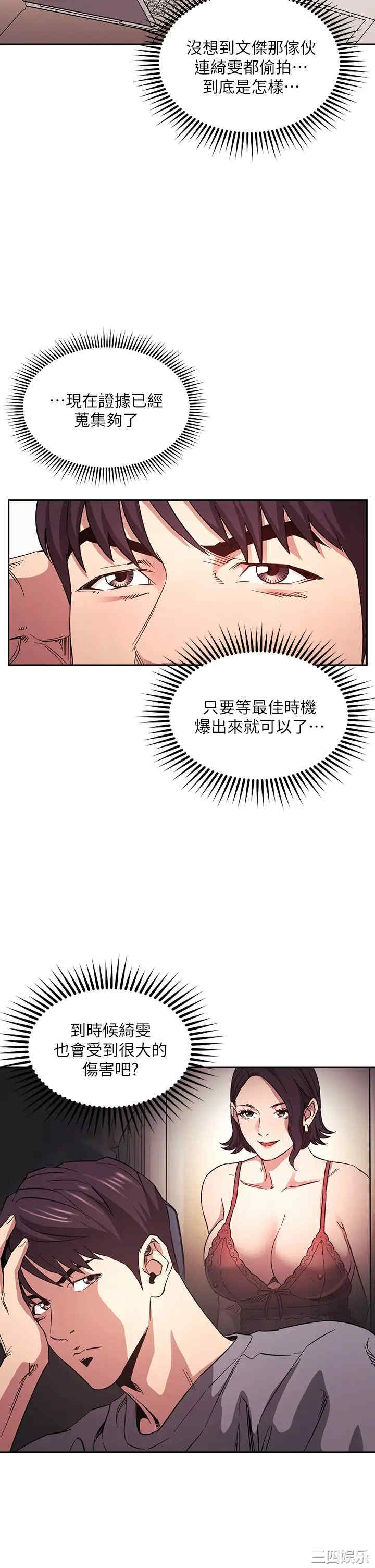 朋友的妈妈