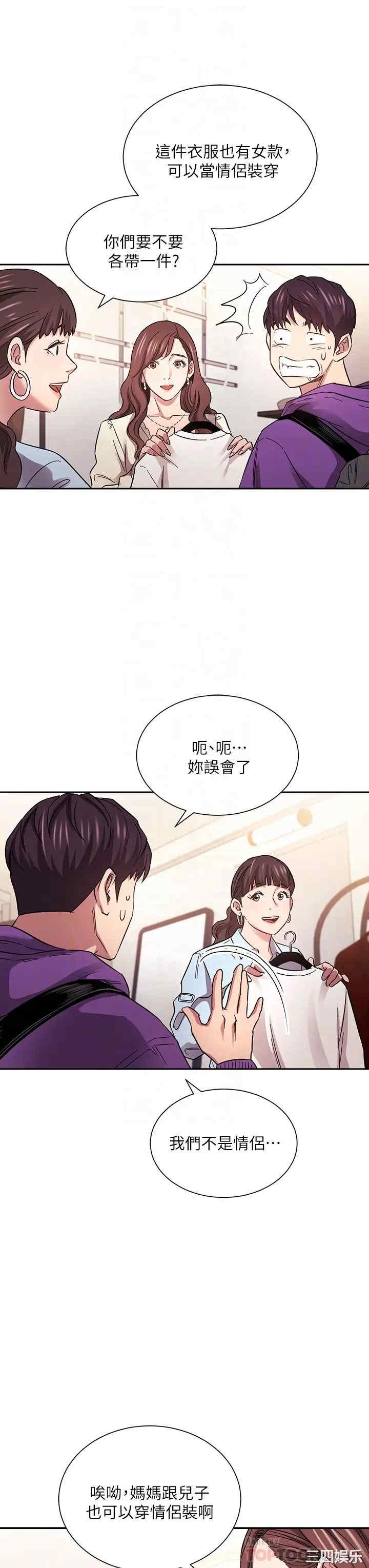 朋友的妈妈