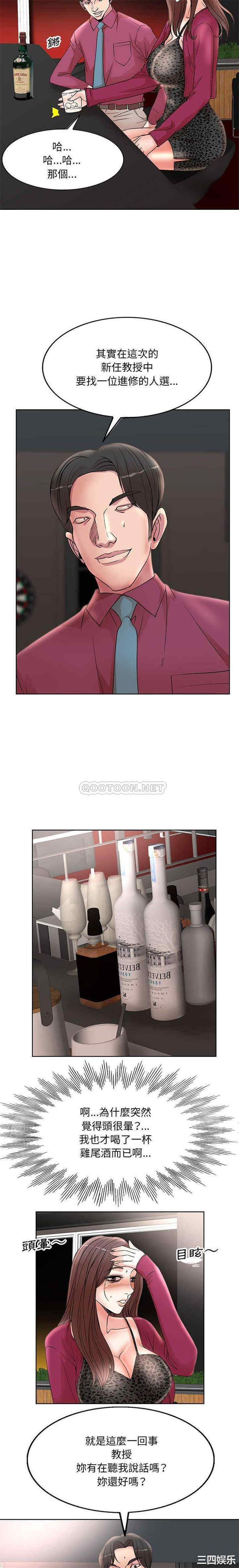 教授的课后辅导