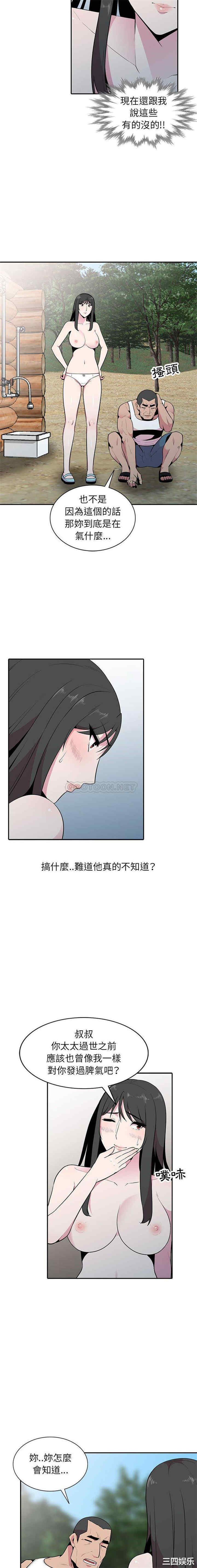 妻子的诱惑