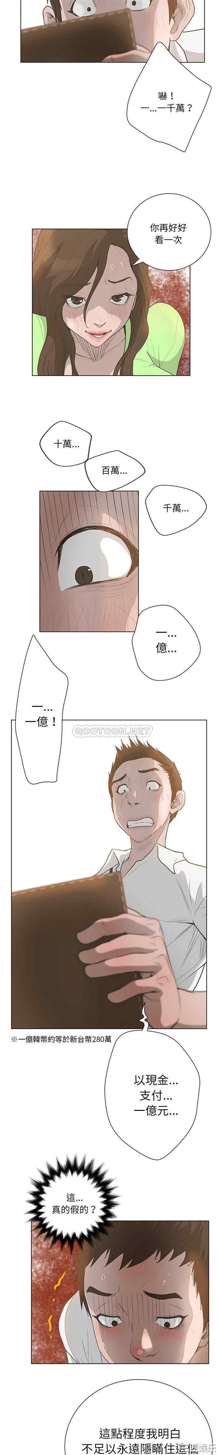 变脸逆袭/变身面膜