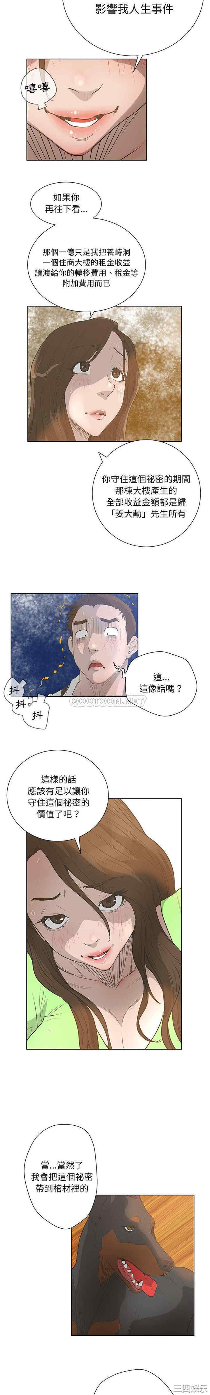 变脸逆袭/变身面膜
