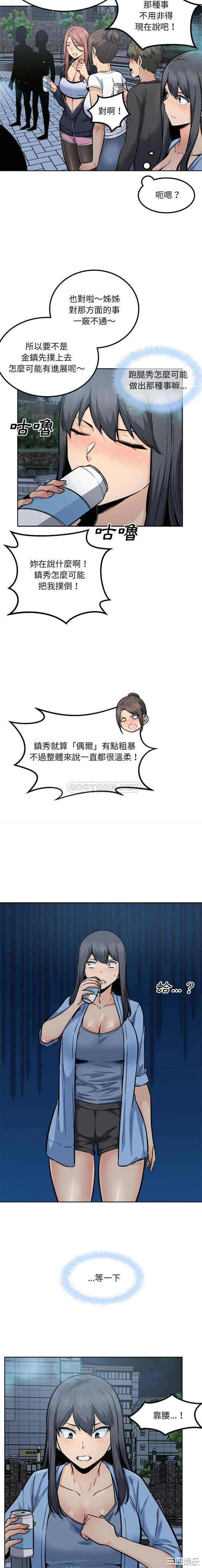 最惨房东并不惨/恶霸室友毋通来