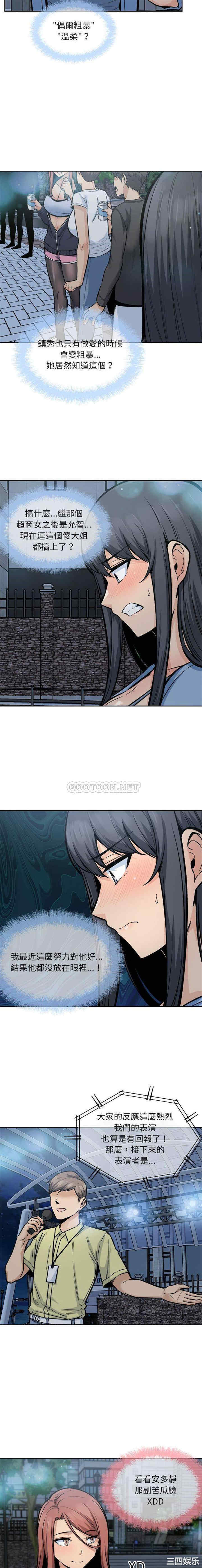 最惨房东并不惨/恶霸室友毋通来