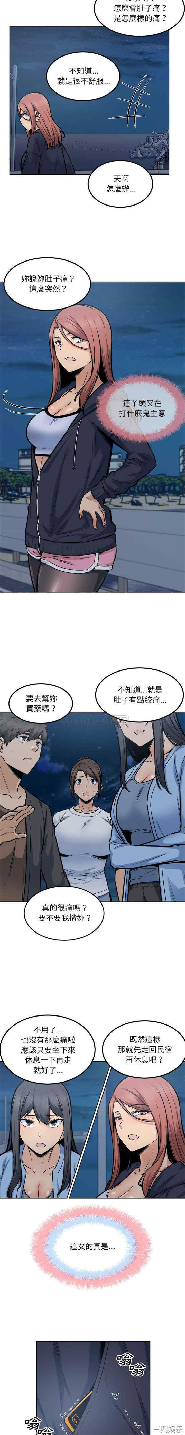 最惨房东并不惨/恶霸室友毋通来