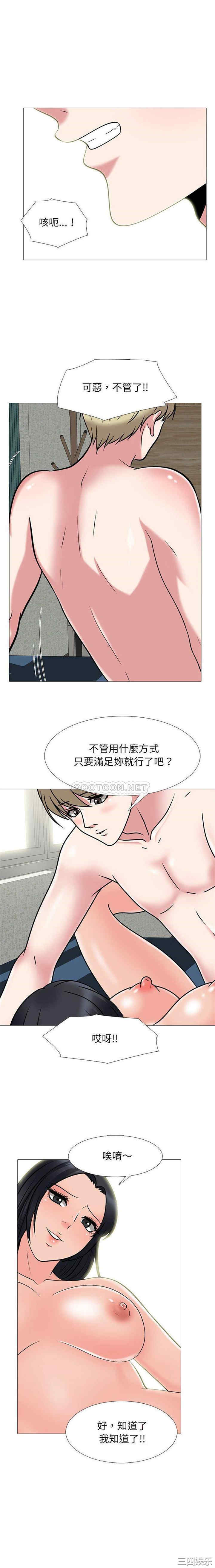 心机女教授